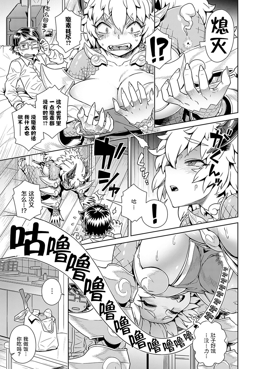 魔王があらわれた! 俺の部屋に…全集P5