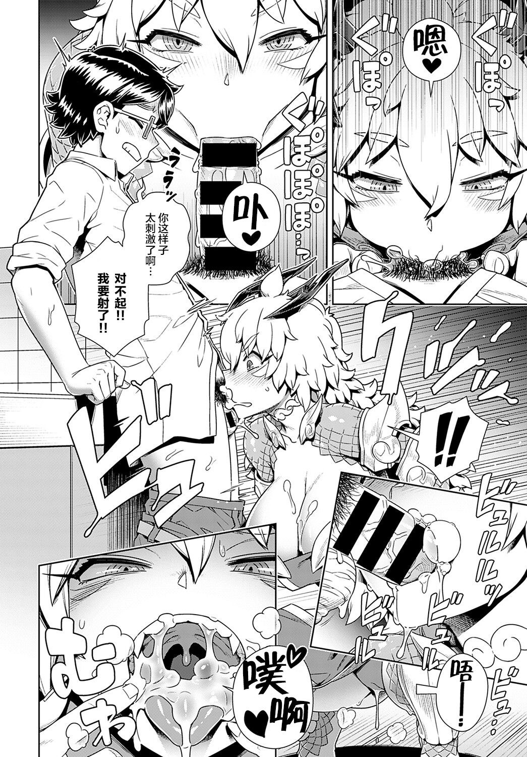 魔王があらわれた! 俺の部屋に…全集P10