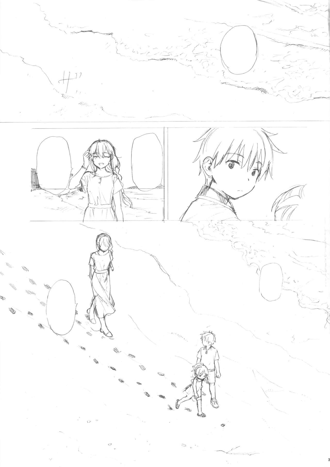 ファミリーコンプレックス全集P36