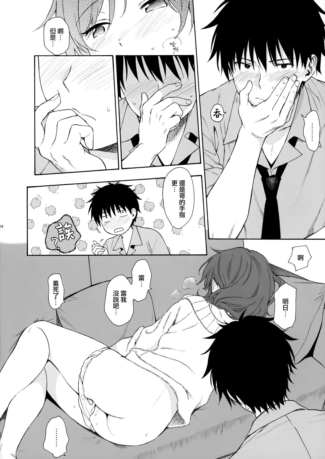 ファミリーコンプレックス全集P17