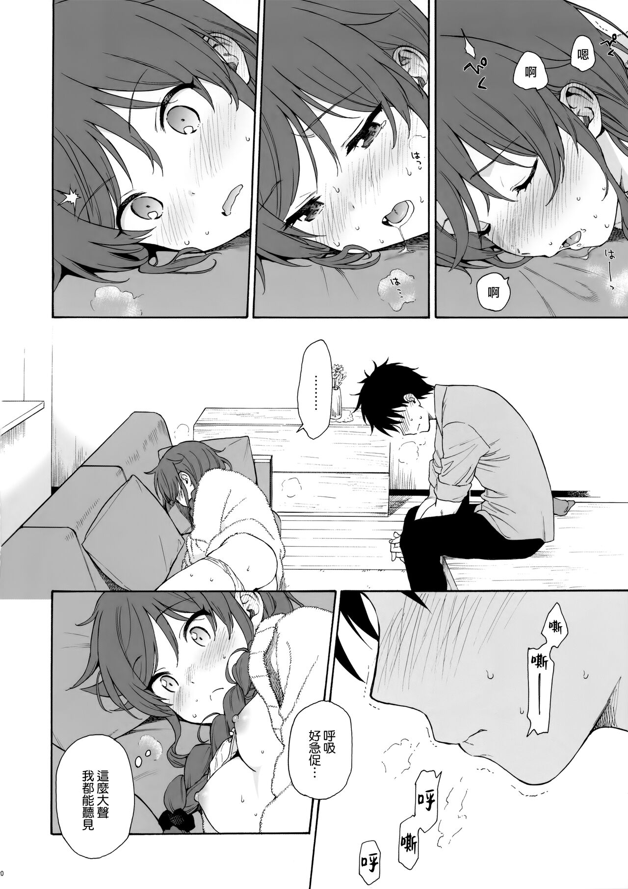 ファミリーコンプレックス全集P19