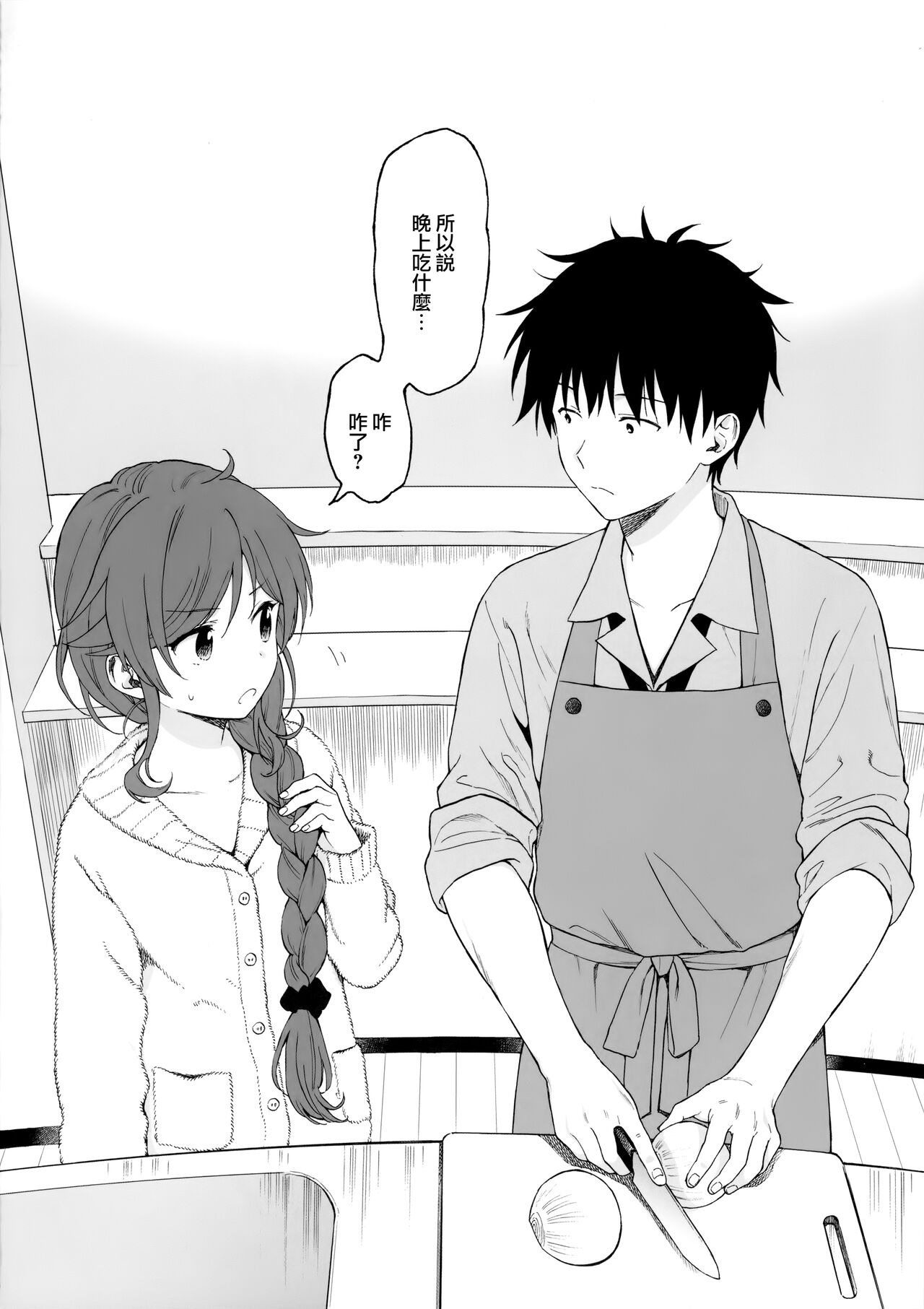 ファミリーコンプレックス全集P5