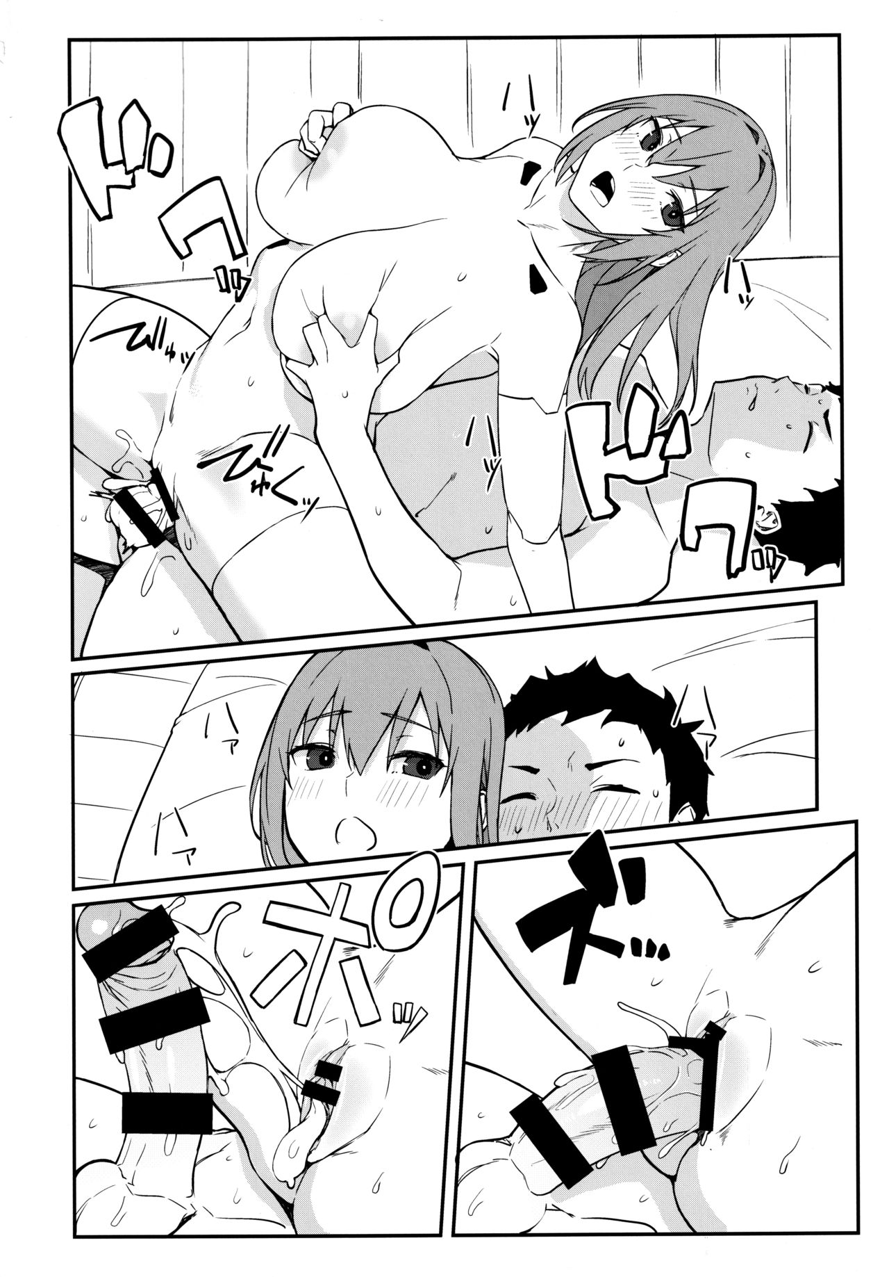 おぶまんじゅう全集P25