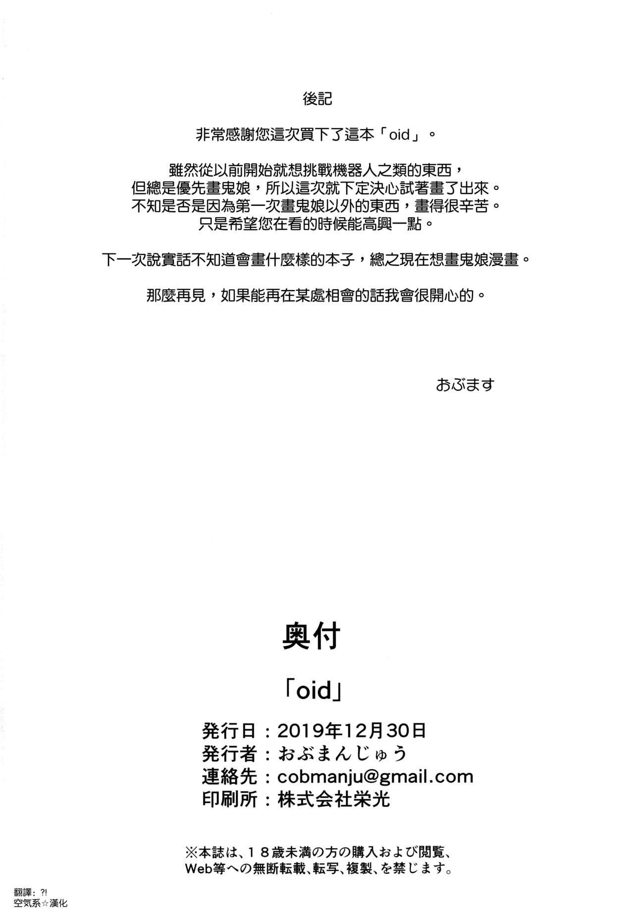 おぶまんじゅう全集P28