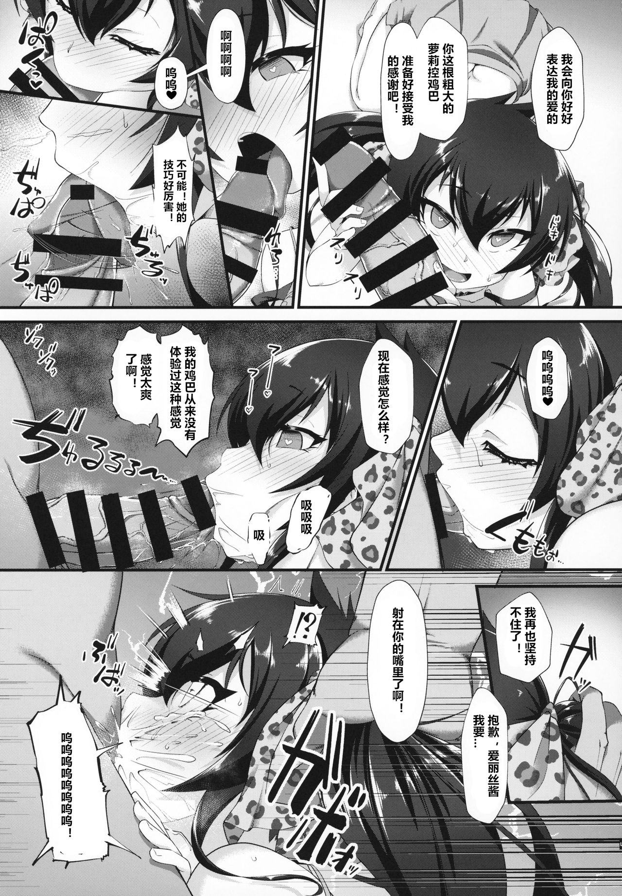 ありす梨沙 ドキドキ催眠ファンミーティング全集P6