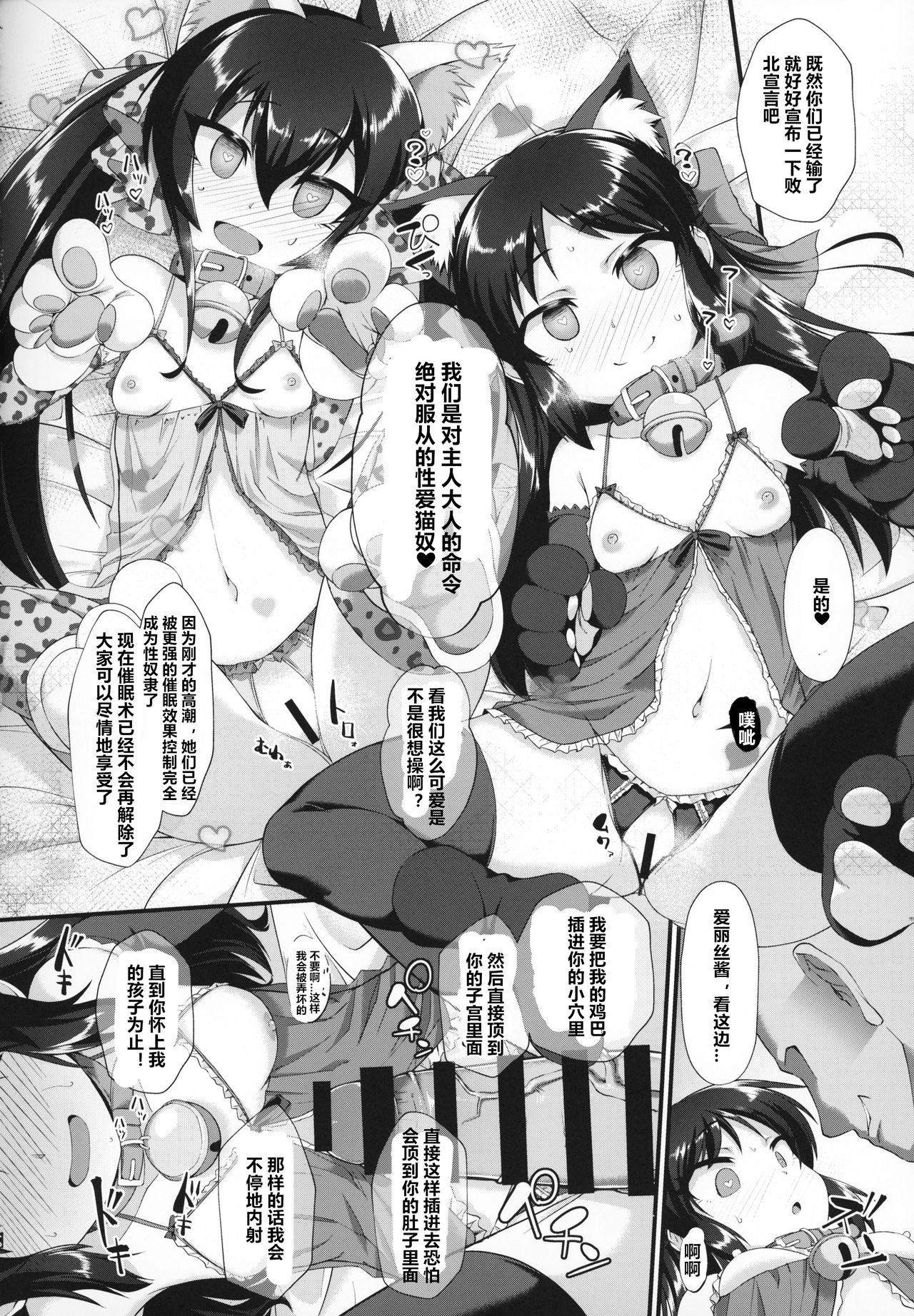 ありす梨沙 ドキドキ催眠ファンミーティング全集P17