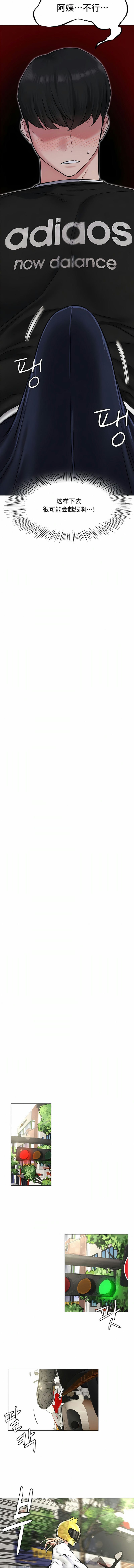 一屋之下第3话P7