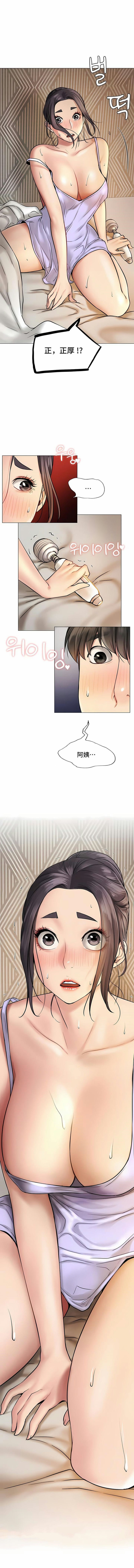 一屋之下第3话P15