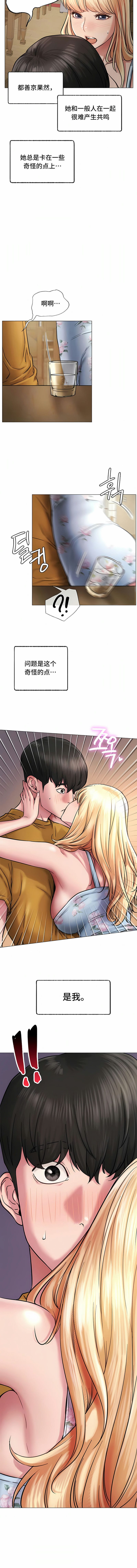 一屋之下第4话P15