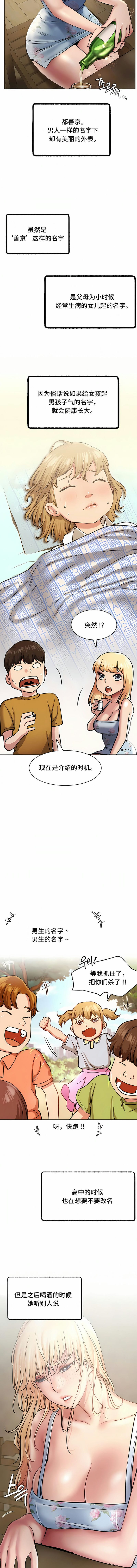 一屋之下第4话P13