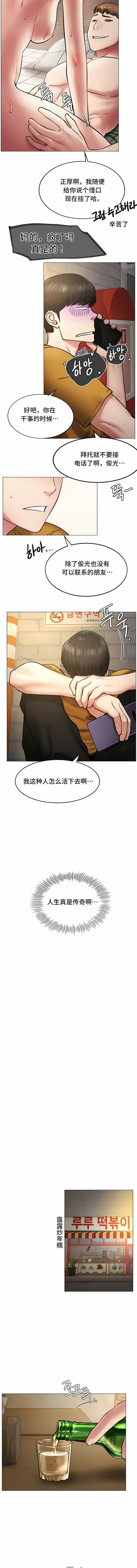 一屋之下第4话P10