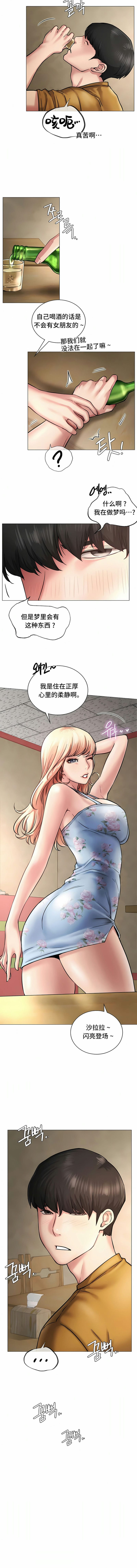 一屋之下第4话P11