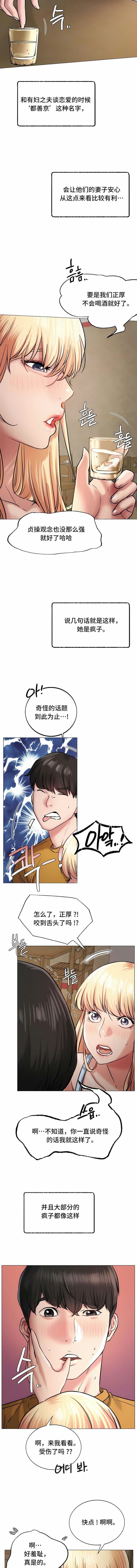 一屋之下第4话P14