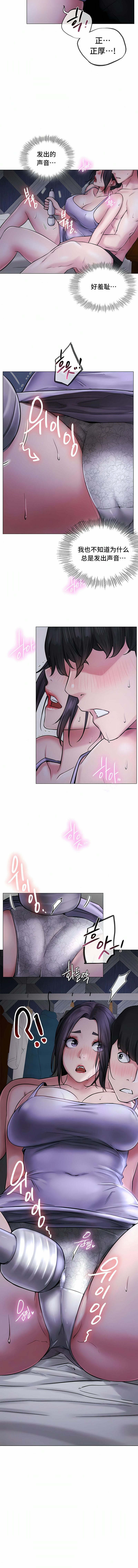 一屋之下第5话P15