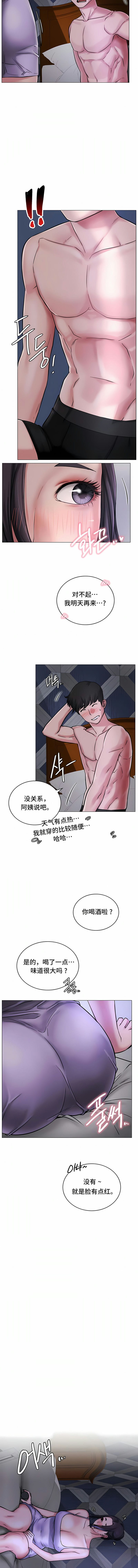 一屋之下第5话P9