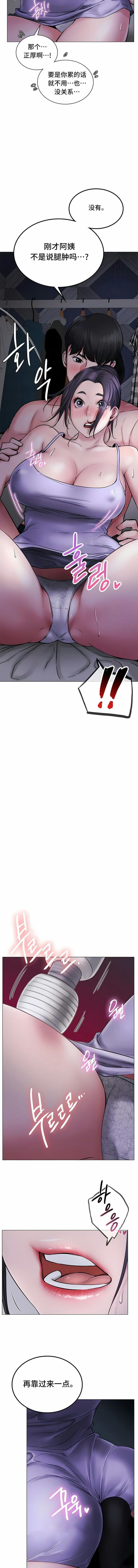 一屋之下第5话P14