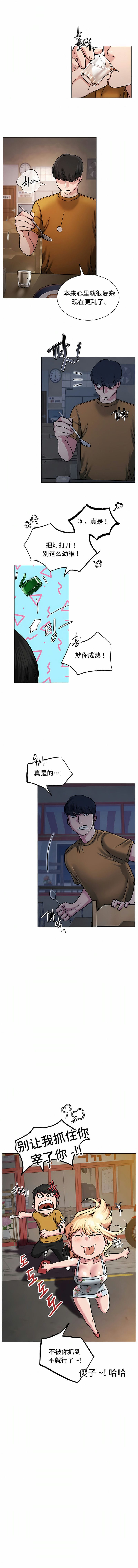 一屋之下第5话P6