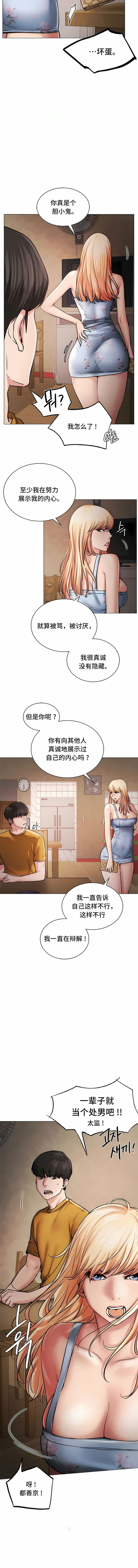 一屋之下第5话P5