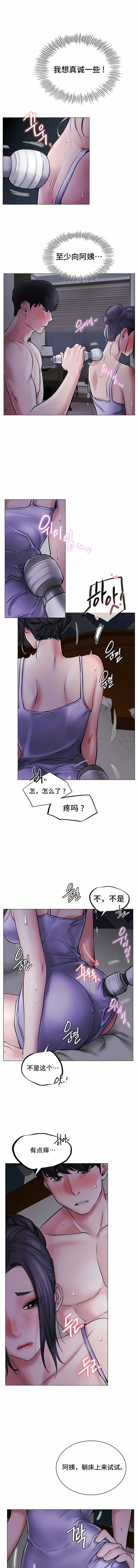 一屋之下第5话P13