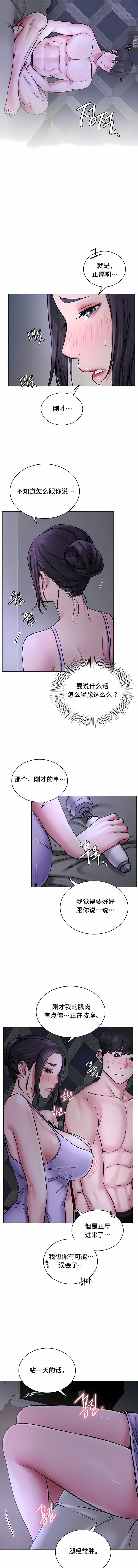 一屋之下第5话P10