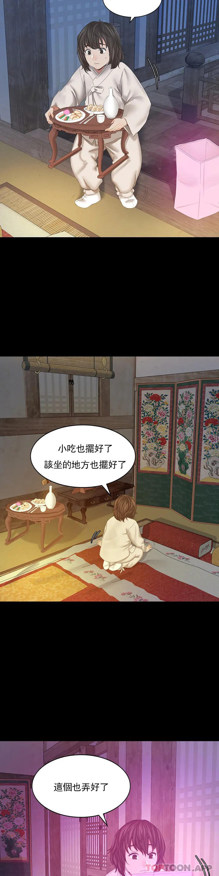 小姐第1话-一定要怀个男孩P63