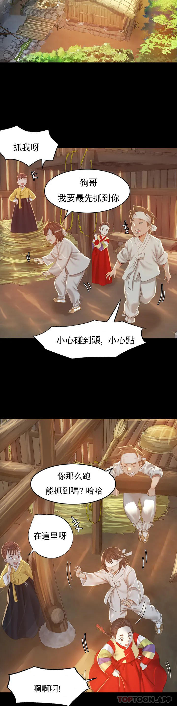 小姐第1话-一定要怀个男孩P42