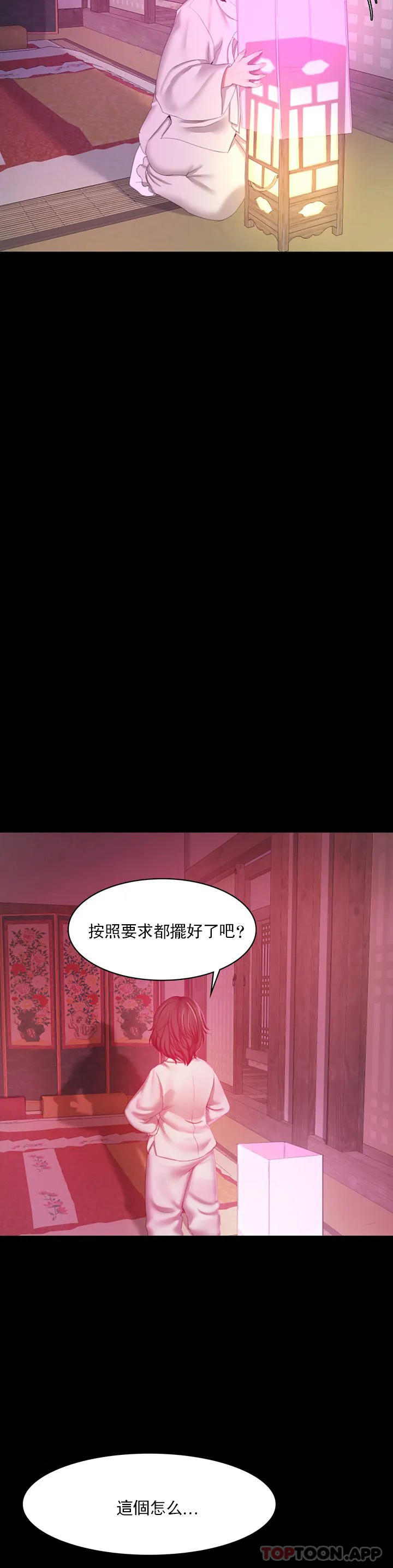 小姐第1话-一定要怀个男孩P64