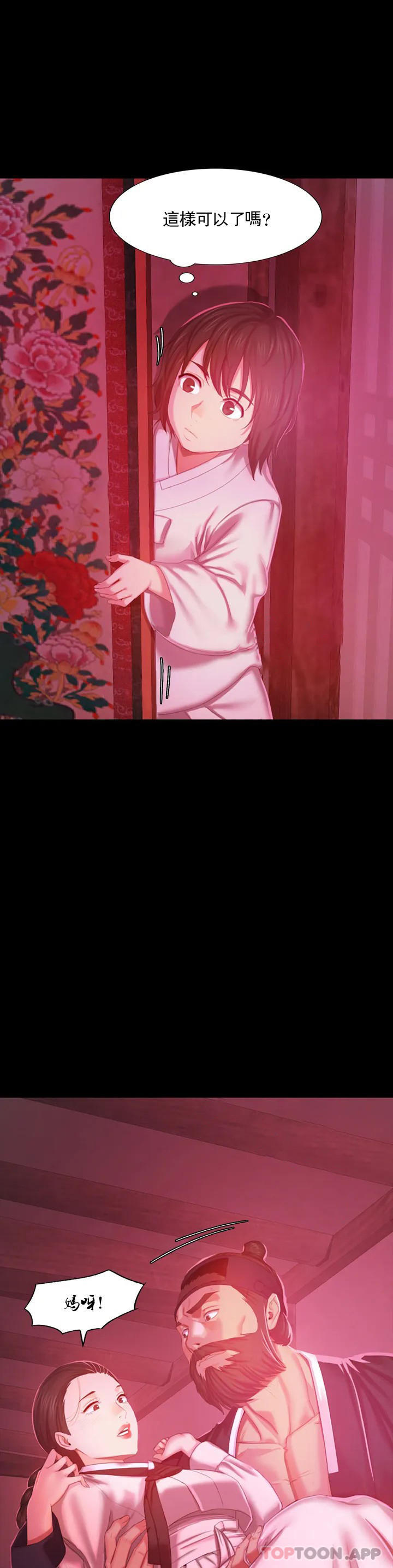 小姐第1话-一定要怀个男孩P65