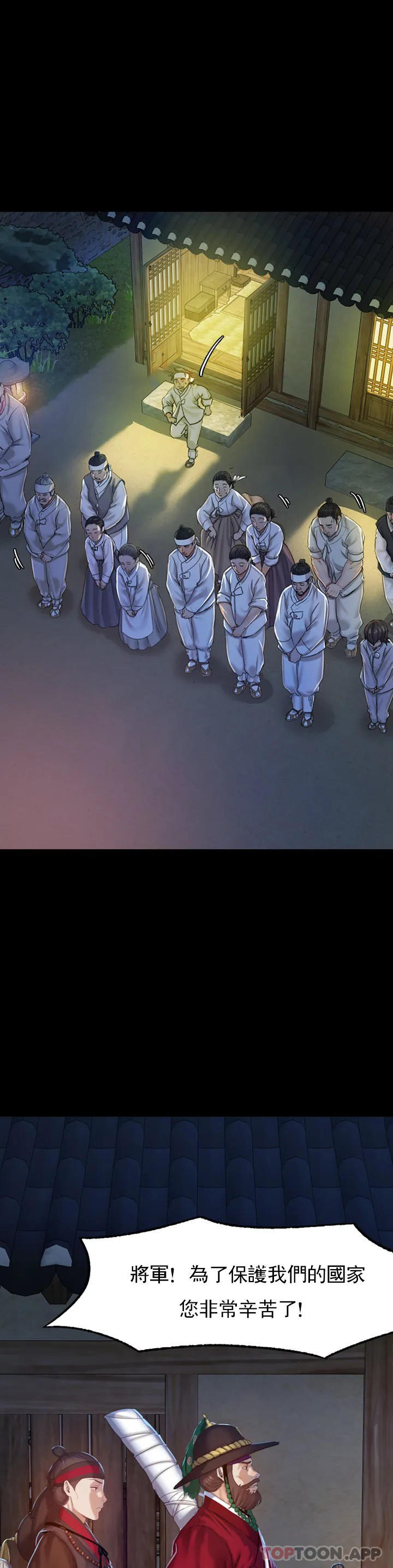 小姐第1话-一定要怀个男孩P55