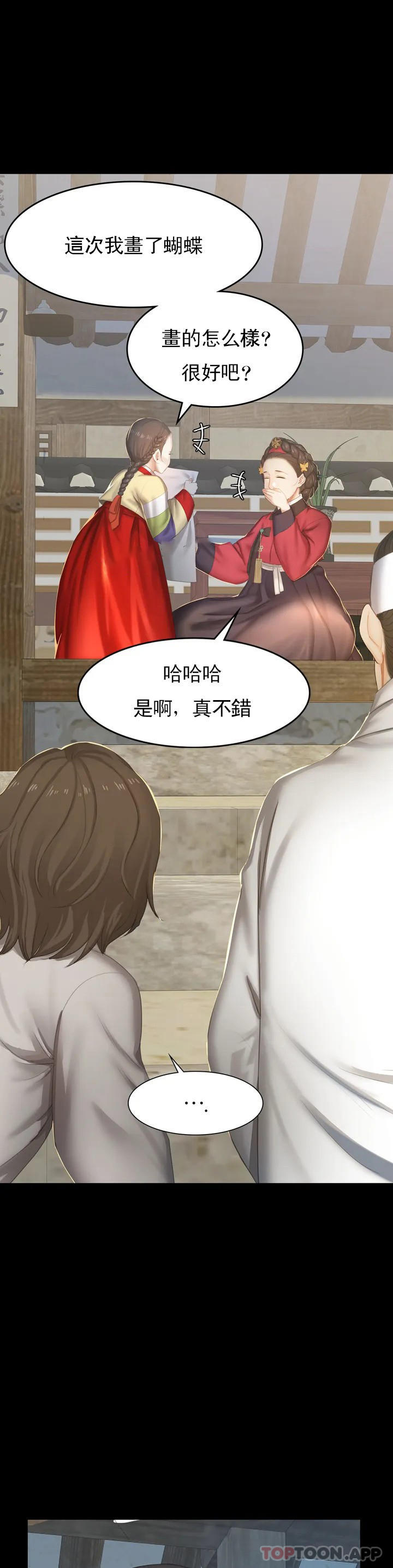 小姐第1话-一定要怀个男孩P11