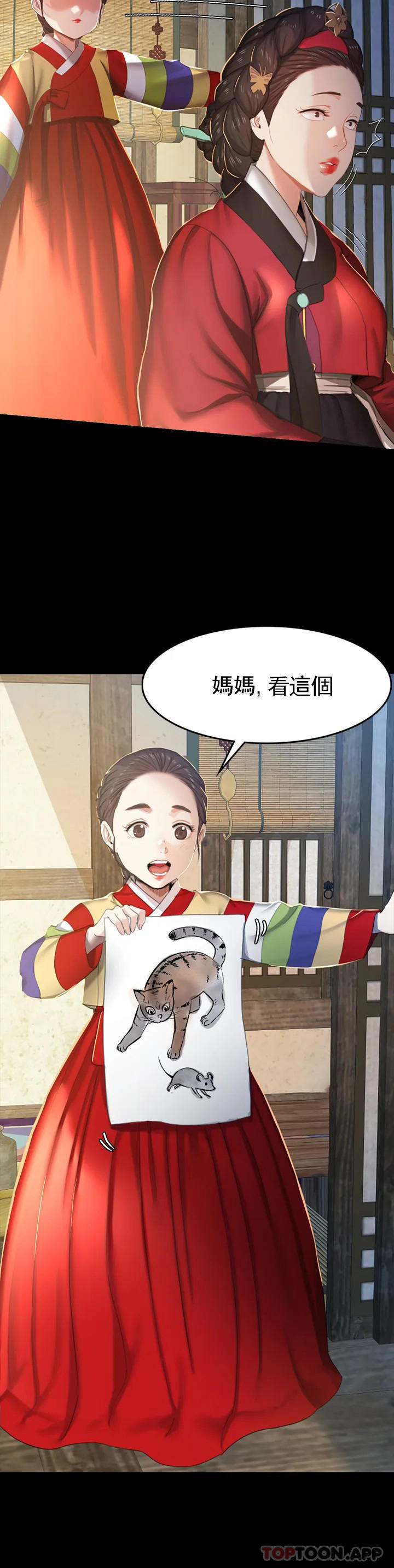 小姐第1话-一定要怀个男孩P10