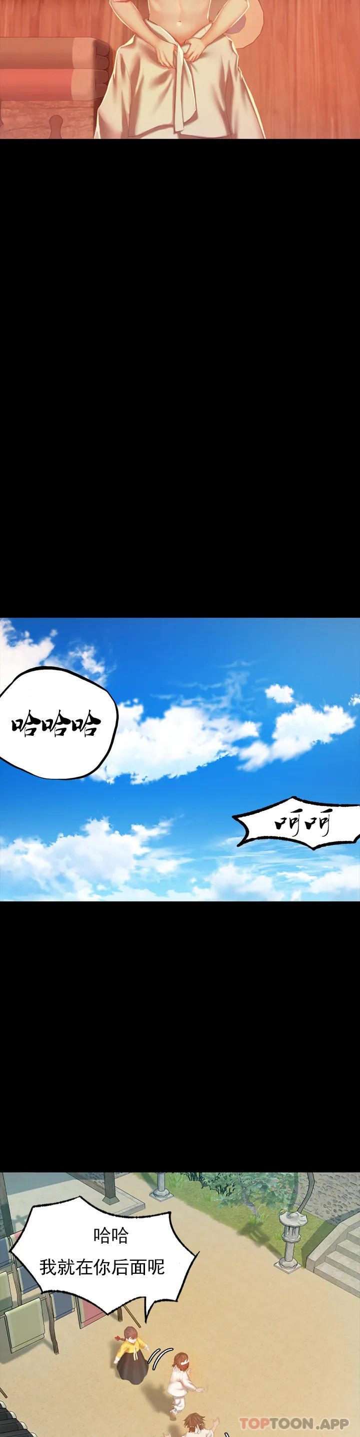 小姐第1话-一定要怀个男孩P28