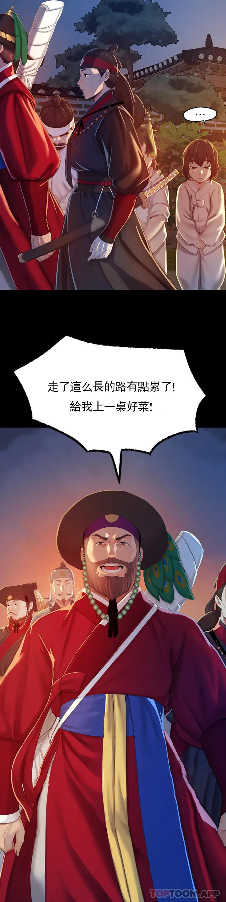 小姐第1话-一定要怀个男孩P58