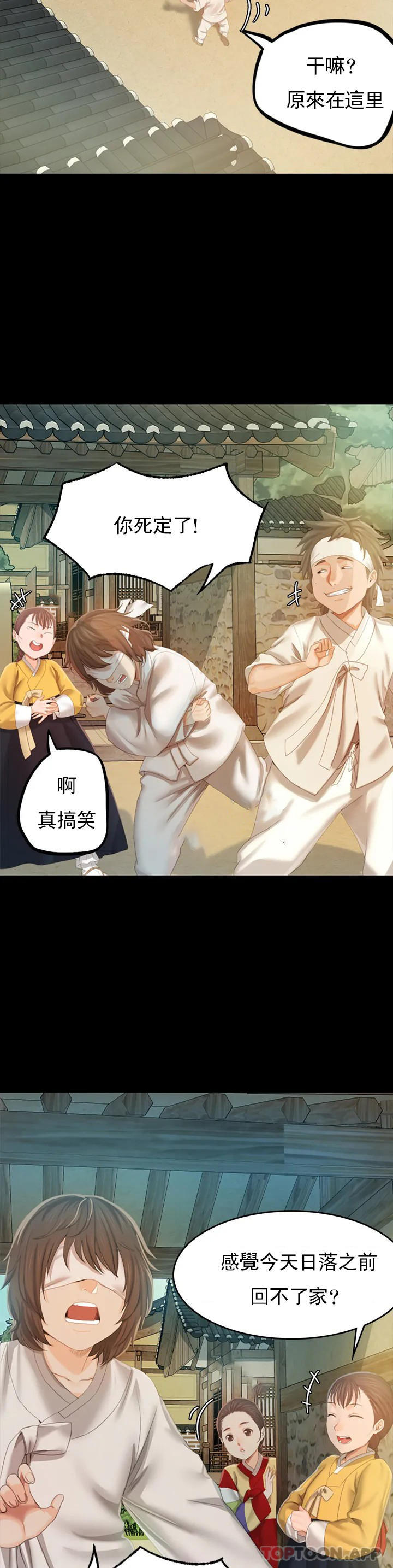 小姐第1话-一定要怀个男孩P29