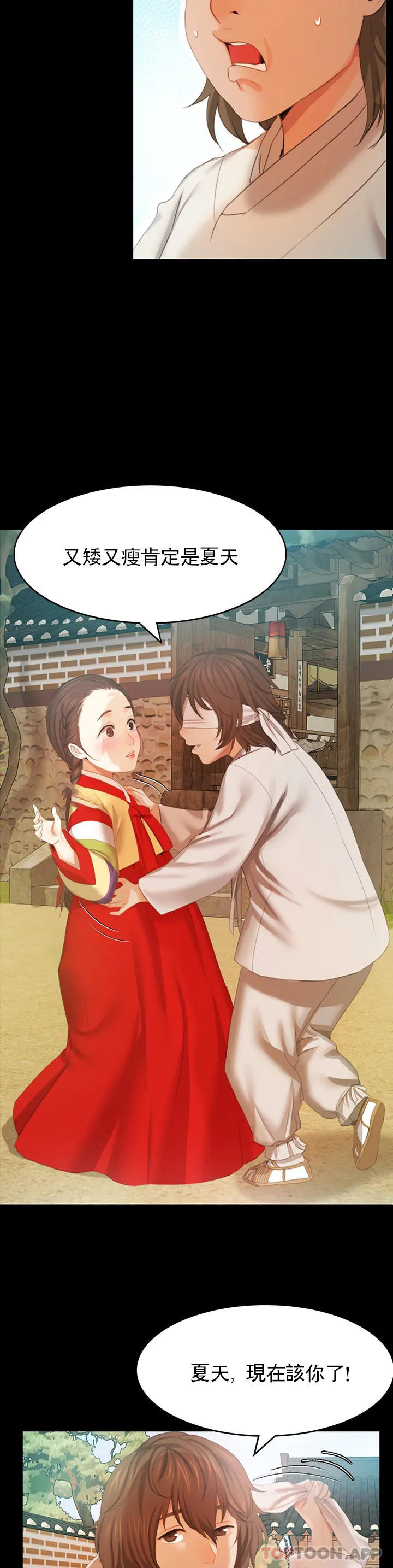 小姐第1话-一定要怀个男孩P35