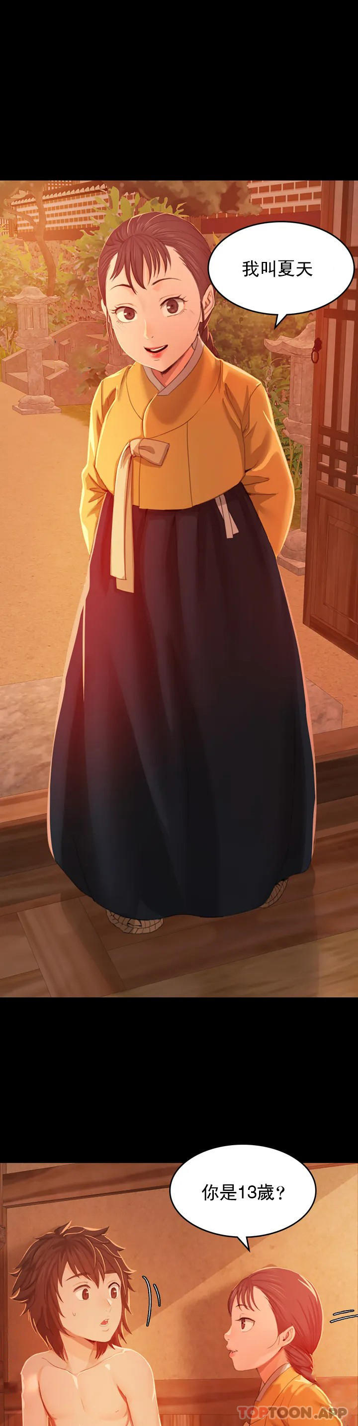 小姐第1话-一定要怀个男孩P24