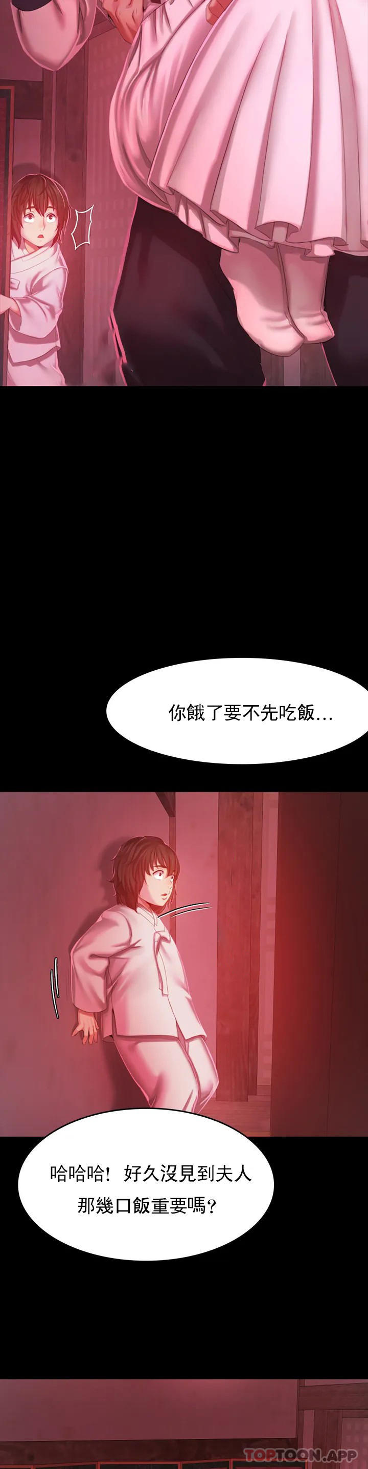 小姐第1话-一定要怀个男孩P66