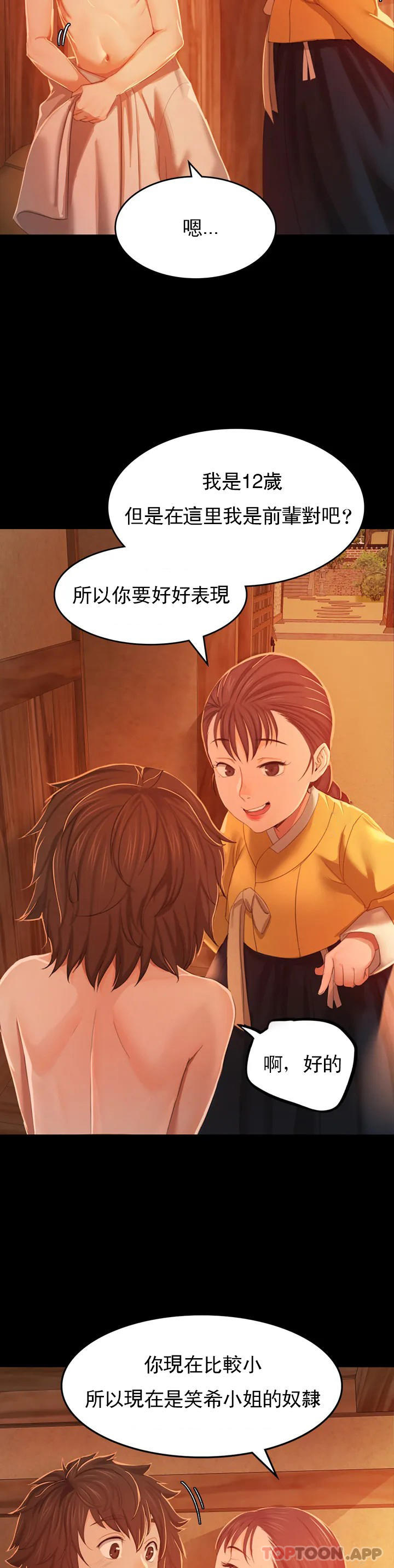 小姐第1话-一定要怀个男孩P25