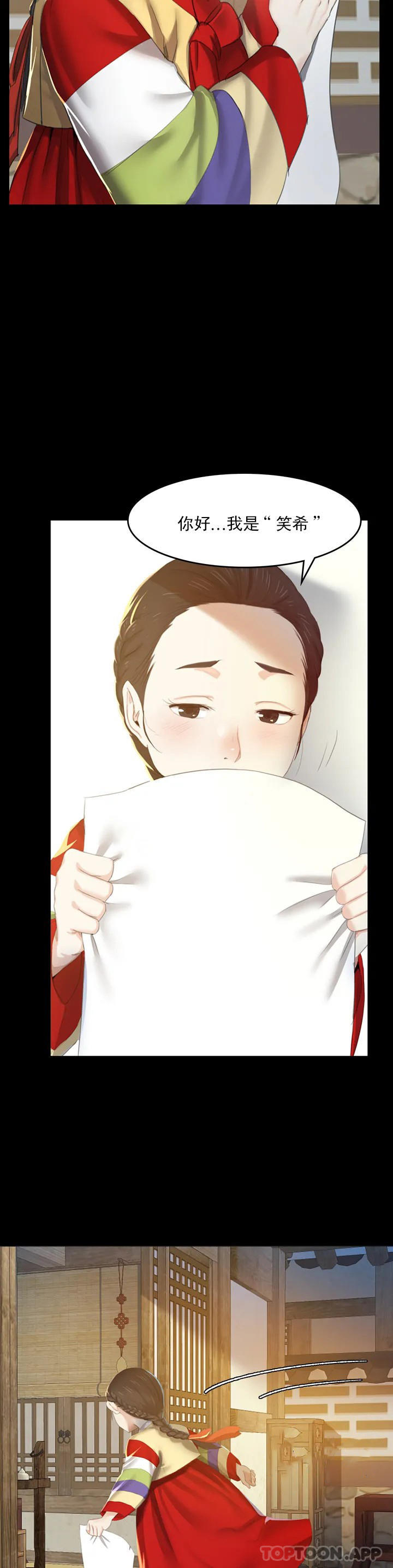 小姐第1话-一定要怀个男孩P14