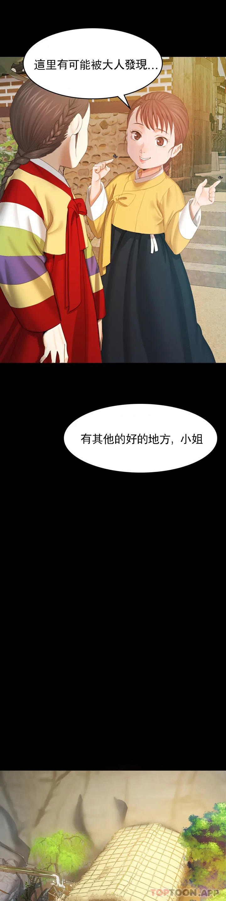 小姐第1话-一定要怀个男孩P41