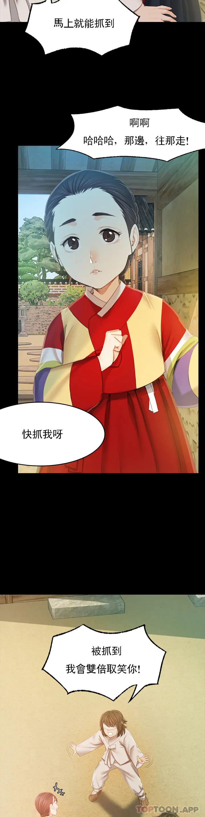 小姐第1话-一定要怀个男孩P30