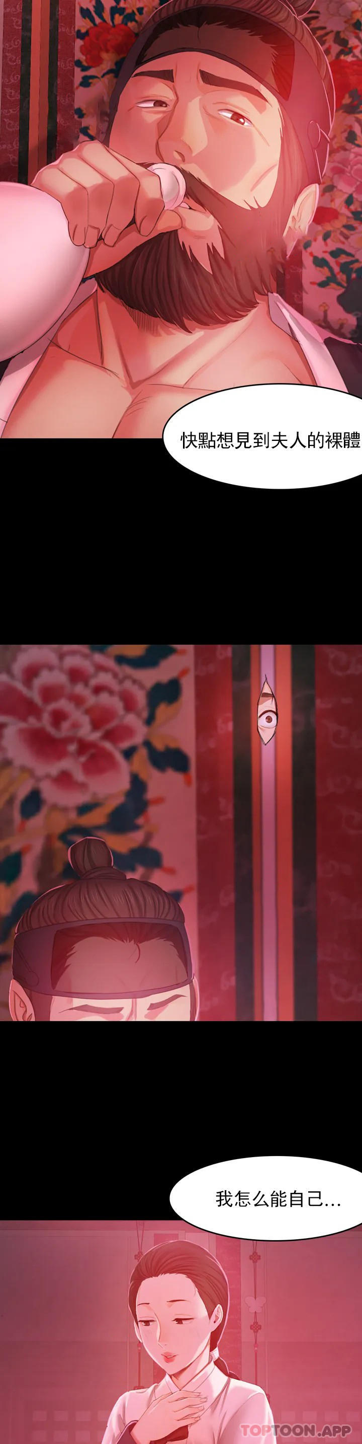 小姐第1话-一定要怀个男孩P68