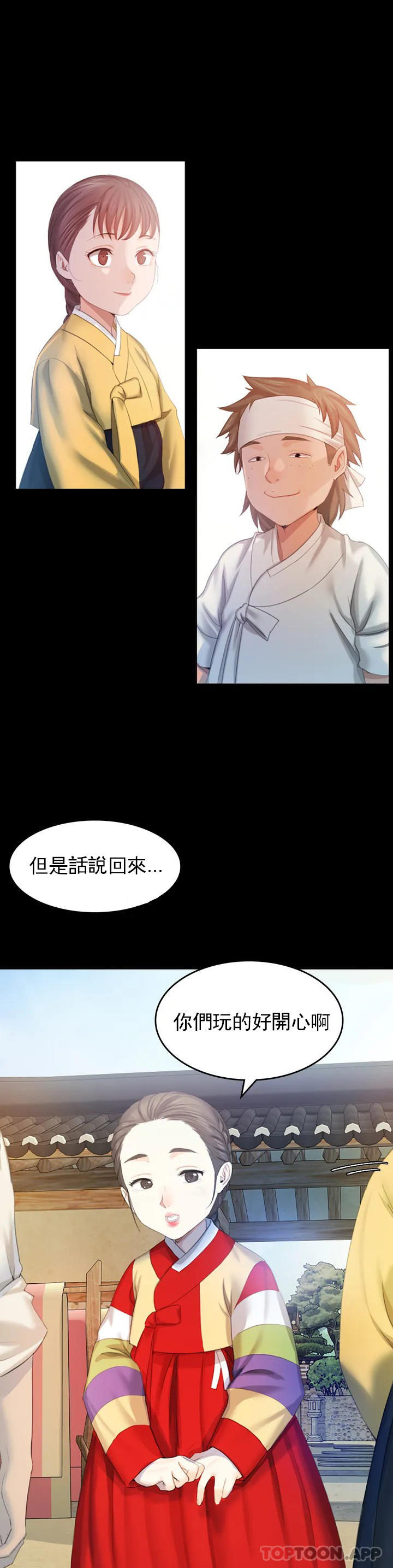 小姐第1话-一定要怀个男孩P39