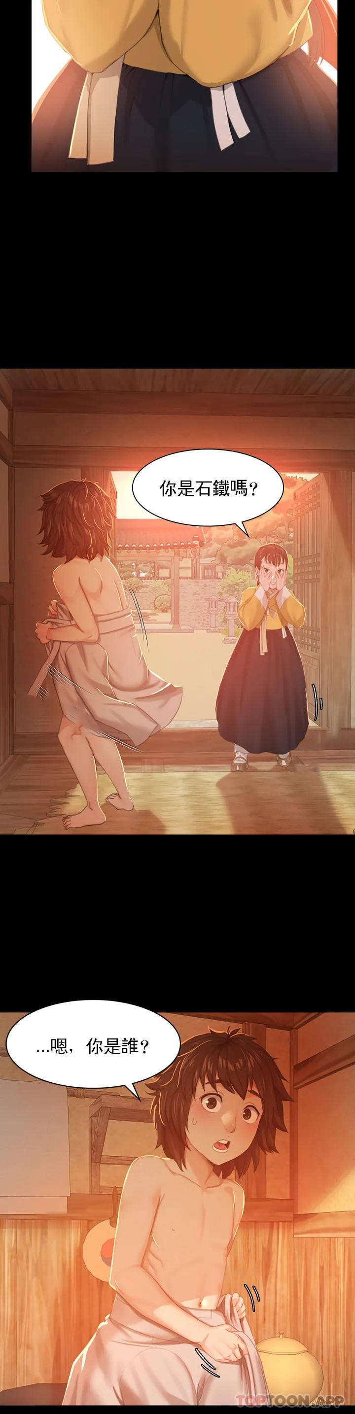 小姐第1话-一定要怀个男孩P23