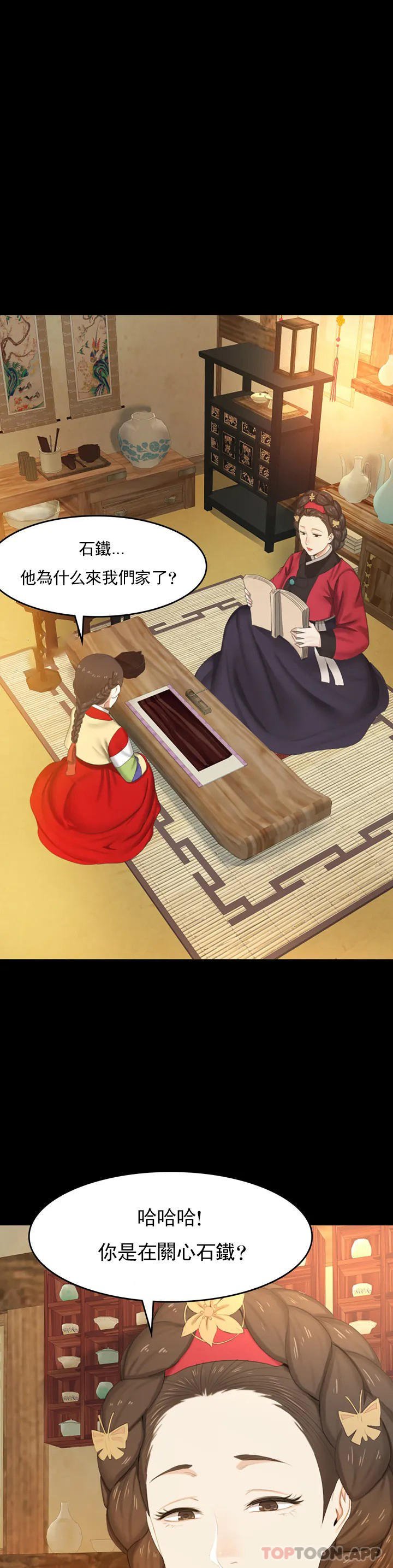 小姐第1话-一定要怀个男孩P16