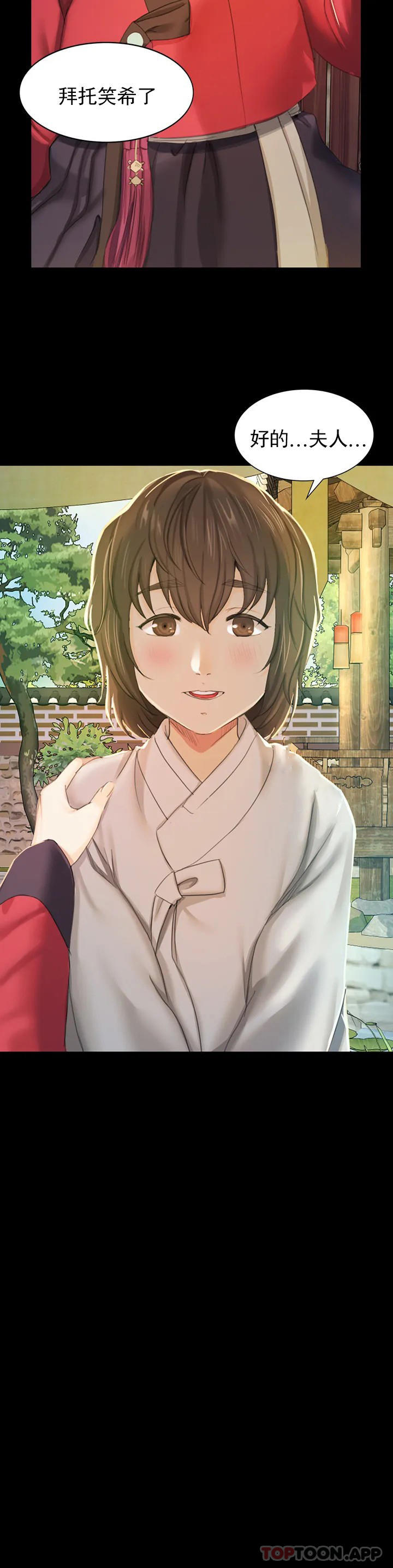 小姐第1话-一定要怀个男孩P50