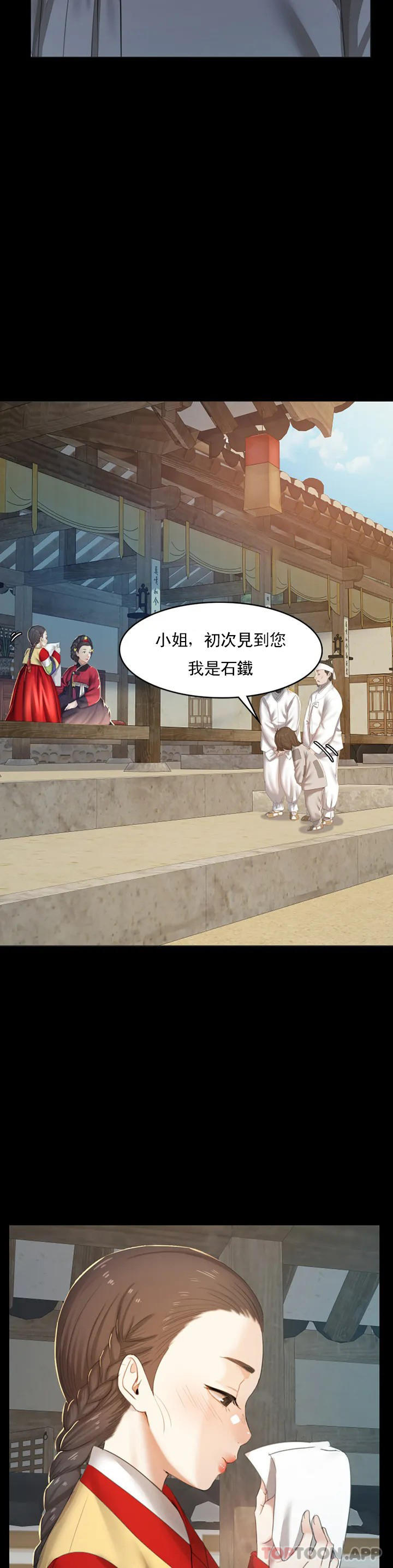 小姐第1话-一定要怀个男孩P13