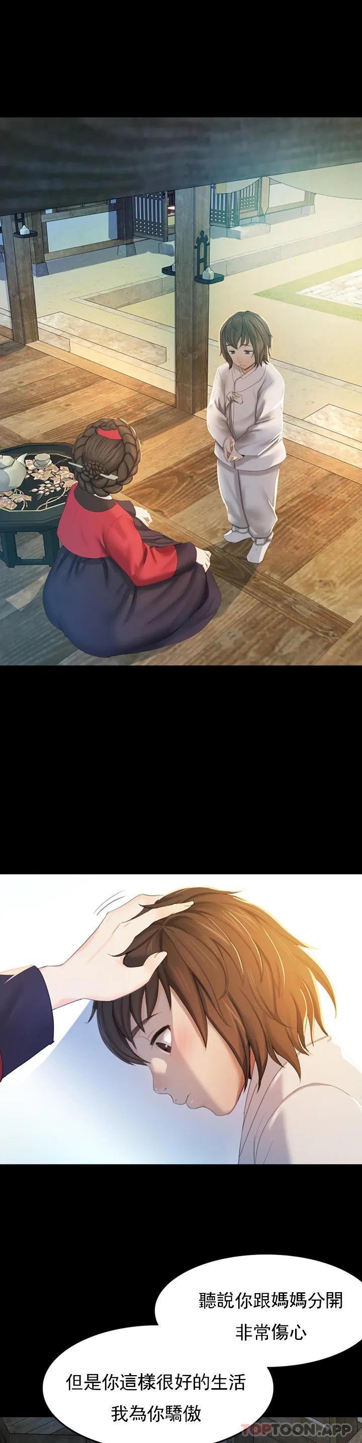 小姐第1话-一定要怀个男孩P48