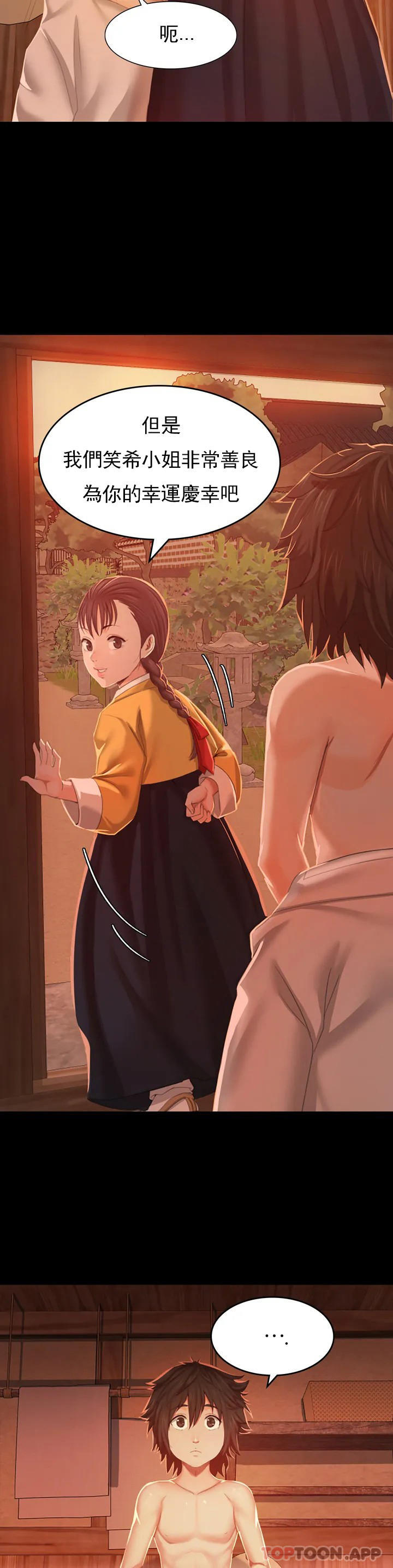 小姐第1话-一定要怀个男孩P27