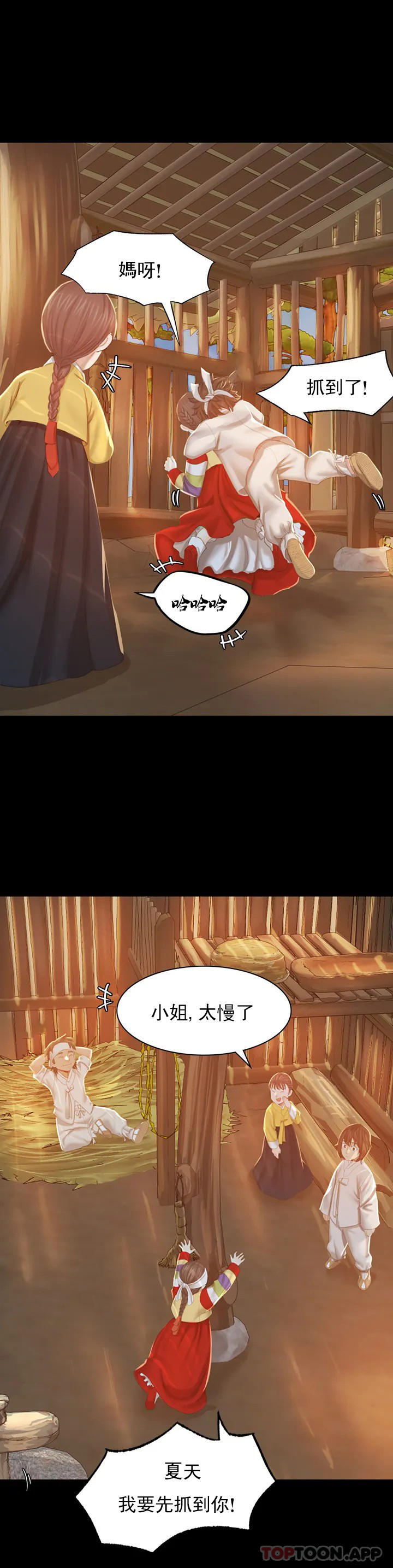 小姐第1话-一定要怀个男孩P43